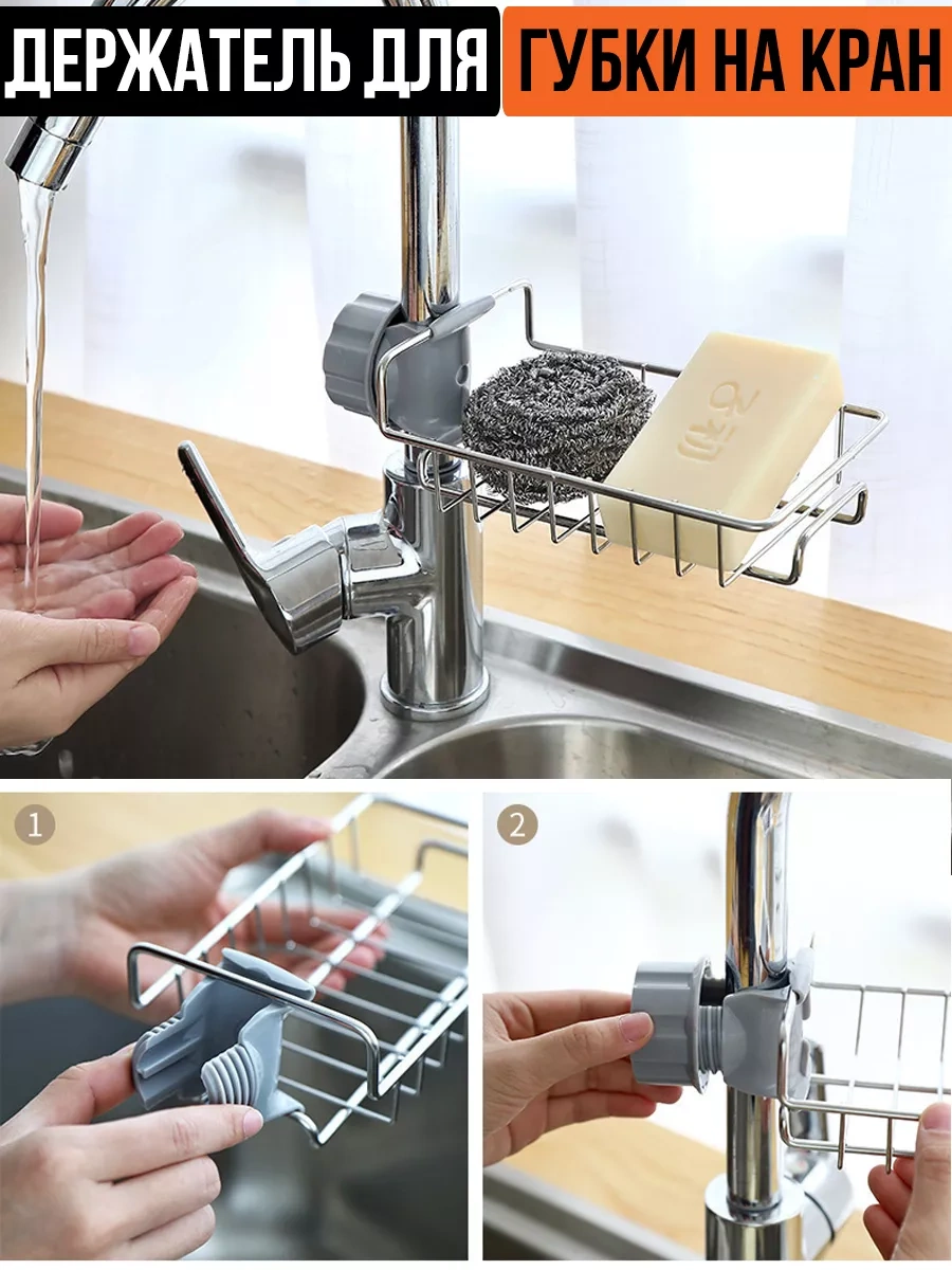 Hazdev Mutfak Ve Banyo İçin Musluklu Sünger Tutucu 209358541 Gri