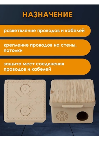 Tdmelectric Ağaç İçin Kapaklı 8x8x5 Hermetik Montaj Kutusunda Montaj Kutusu 134101889