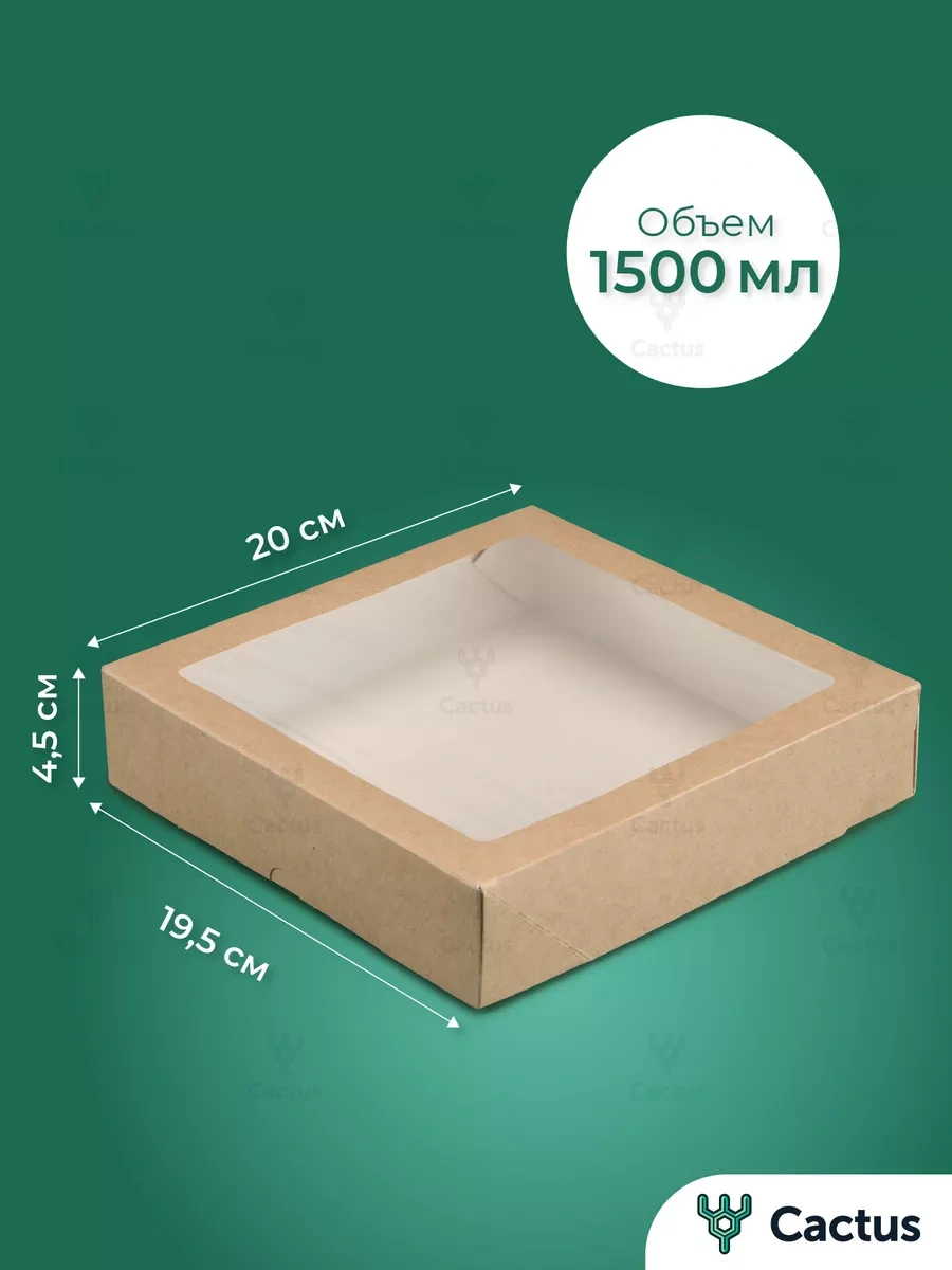 Cactus Kağıt Kutu Pencereli, Kapaklı Tek Kullanımlık Konteynerler 212055846 100 adet