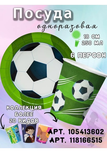 Eventbox Oğlan Çocuğu Taburculuk Topları Kızlak 235296226 Açık Mavi