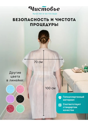 Cistov'e Tek Kullanımlık Disposable Spunbond Bornoz 10 Adet 210560173 Beyaz