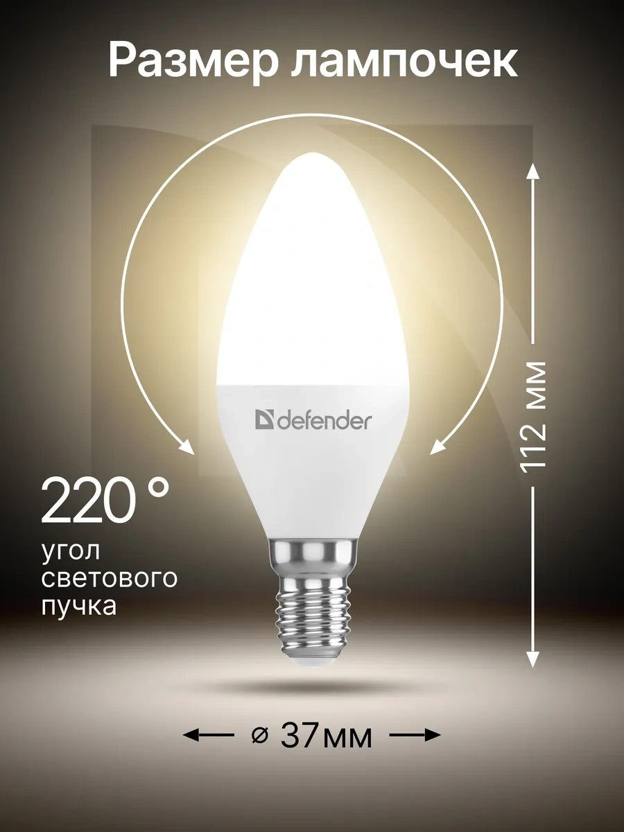 Defender Ampul Mum, Nötr Beyaz, 10 Adet. C37-10w-840-e14 273158442