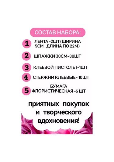 Magazin Dla Rukodel'nic Ip Gavrilov R N İğne Kurmalı Tabanca İle Kendin Yap 5 Adet 27 Gülü Saten Buket Seti 220865837 Violet