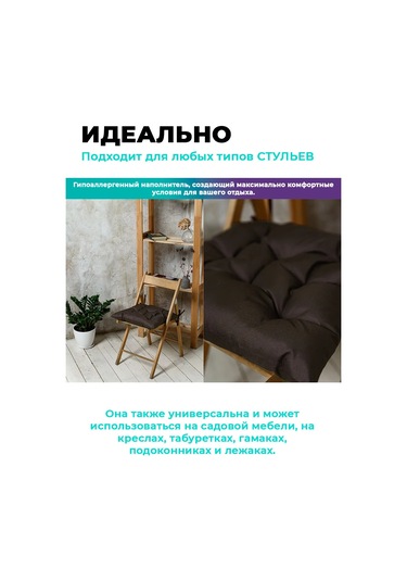 Bio-line 44x44 Cm Bahçe Mobilyası, Sandalye Ve Koltuk İçin Yastık 144268663 Kahverengi