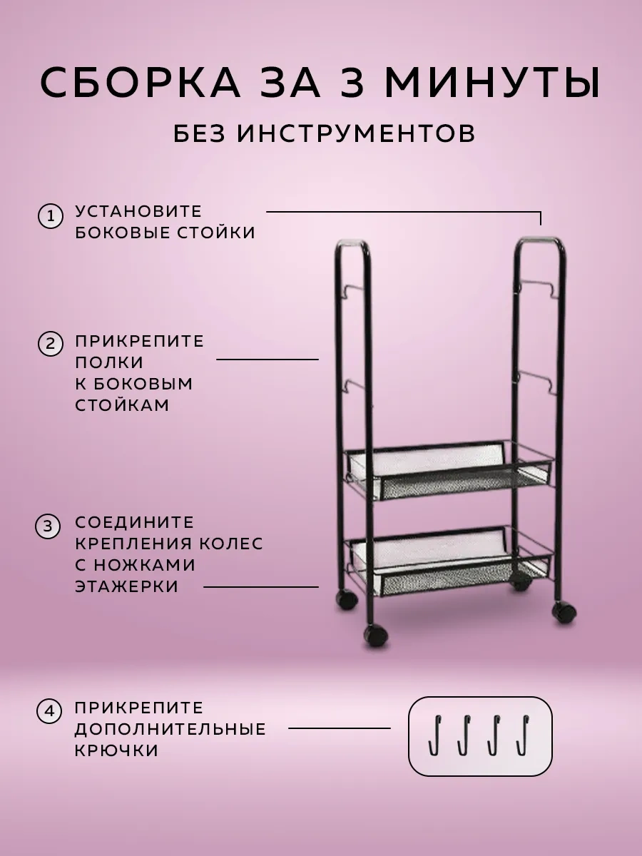 Rıdberg Home Banyo Ve Mutfak İçin Tekerlekli Metal Katlı Raf 323010094 Siyah