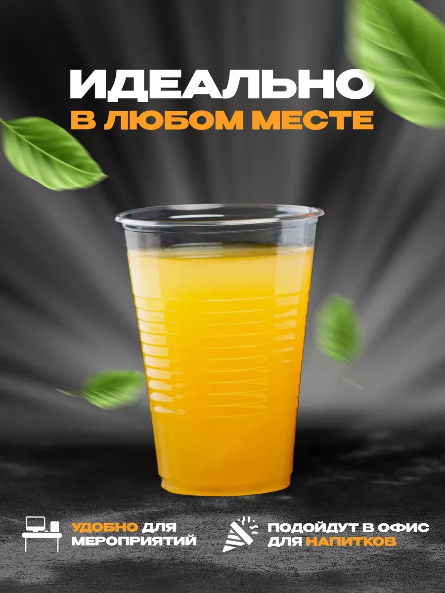 Dobryj Kupec Tek Kullanımlık Plastik Bardak 200 Ml 100 Adet 48512810 Beyaz