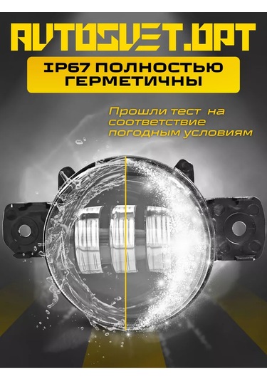 Avtosvet Opt Nissan Infiniti 30w 2 Mod Modlu Buz Led Sis Lambaları 186780215