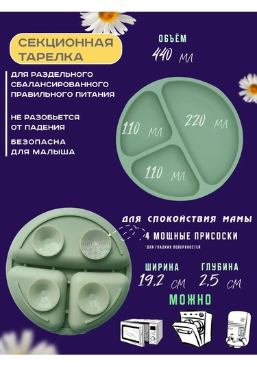 Doriegori Zürafa Desenli Beslenme Takımı 423113513 Yeşil