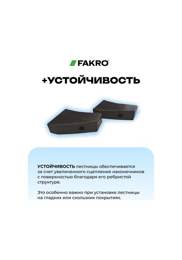 Fakro Lxs Pvc Merdiven Ayakları İçin Uçlar 366242956