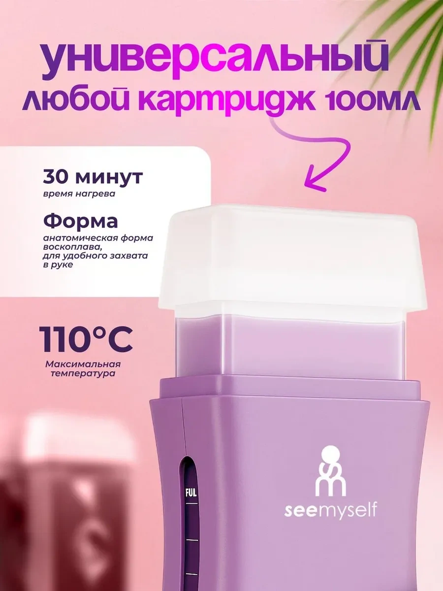 Seemyself Kapsül Ağda Eritici 85466731