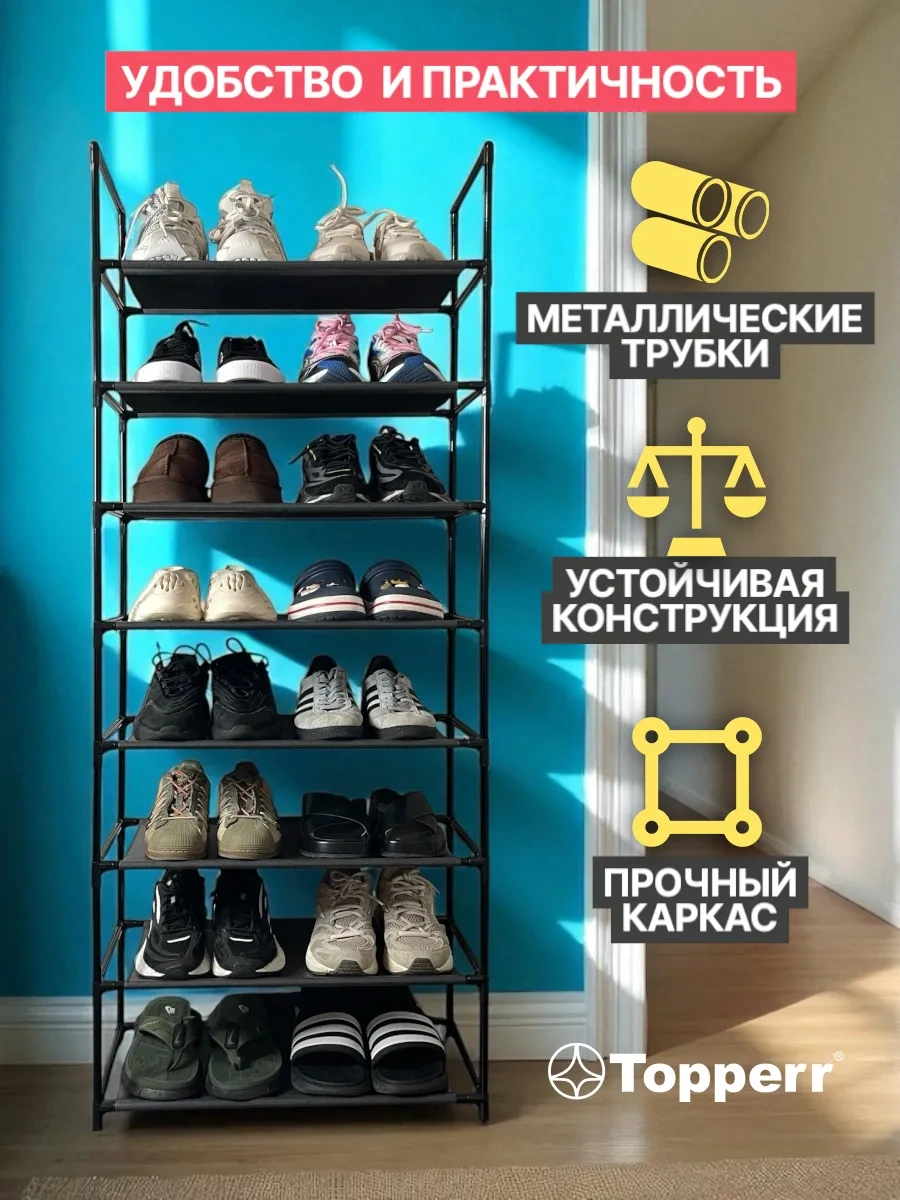 Topperr Metal Dar Giriş Ayakkabı Dolabı 437020777 Siyah