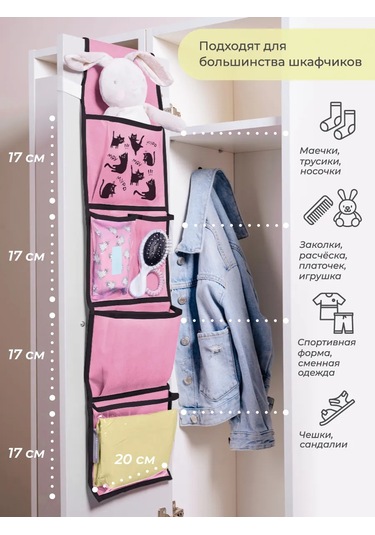 Vse Na Mestah Anaokulu İçin Dolaplarda Cepler 450875562 Pembe