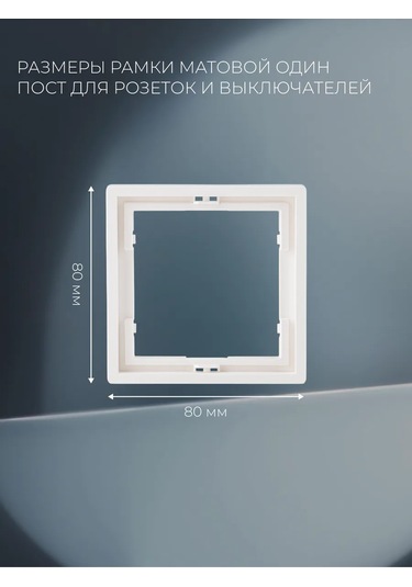 Laıtys Tekli Beyaz Priz Ve Anahtar Çerçevesi 316321465