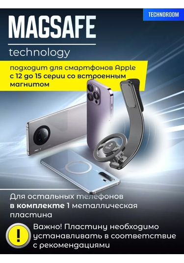 Technoroom Araba İçin Magsafe Telefon Tutucu 252429748 Siyah