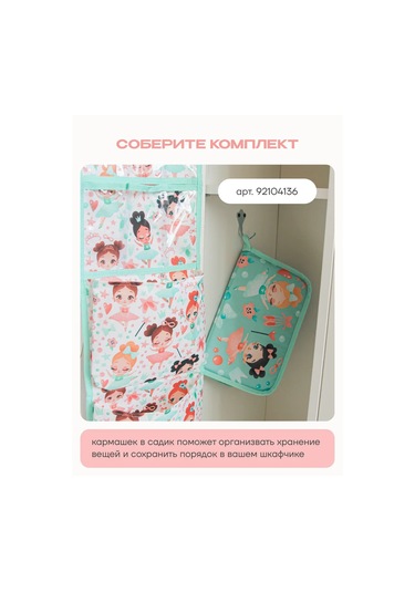 Malasa Anaokulu İçin Değiştirilebilir Paspas 265552461 Yeşil