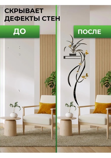 Conflate Ayna Duvar Çıkartması Çiçek 316624559 Siyah