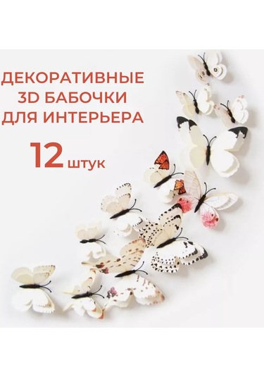 Gregorange Dekoratif 3d Kelebekler 48 Adet, İç Mekan Çıkartmaları, 208769069 Violet