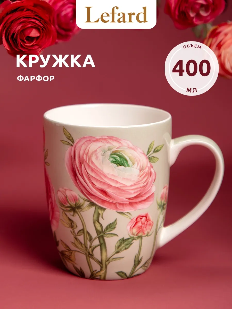 Lefard Porselen Çay Ve Kahve Kupa "sentiment" 400 Ml 144870208 Pembe