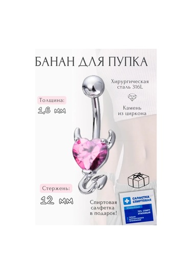 Fınky Göbek Tedavisi İçin Kalp Şeklinde Muz 403283779 Gri