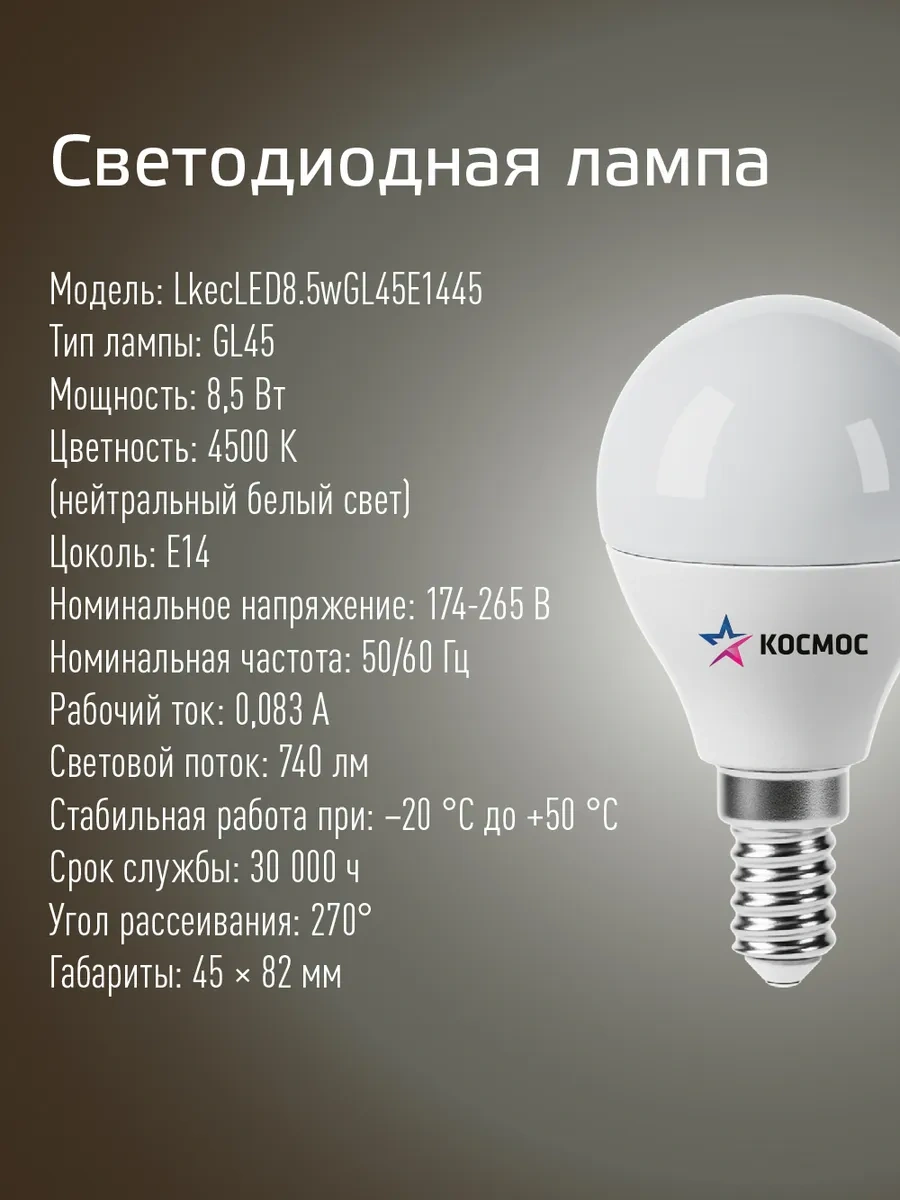 Kosmos E14 8,5 V Işık Gücü Günlük Işık Işıklar Lambası 10 Adet Led 287190190