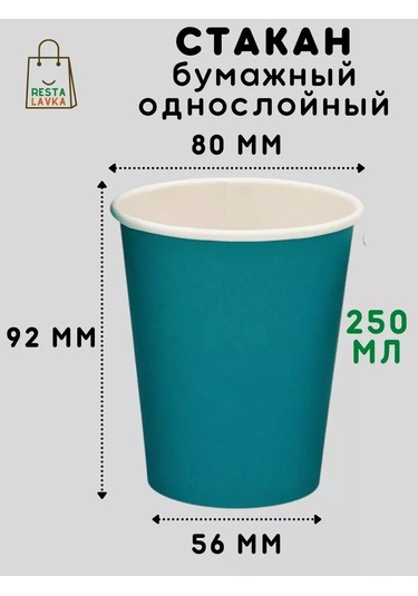 Resta Lavka 250 Ml Kağıt Bardaklar 100 Adet Tek Kullanımlık 195899631 100