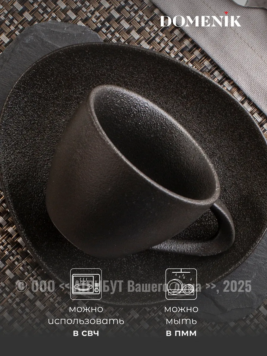 Domenik Rock Black Çay Seti Tabak Ve Fincan Hediye Seti 138976923 Siyah