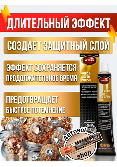 Autosol Gümüş Ve Altın Takılar İçin Temizlik Ürünü 238931535 Diğer