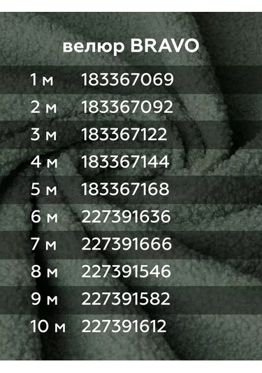 Arben Dikiş İçin Bravo Wasabı 140x100 Kuzu Bükle Kumaş 183367069 Açık Yeşil