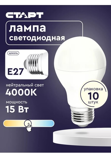 Start Led Ampuller E27 Armut 15w 4000k 10 Adet 208217030