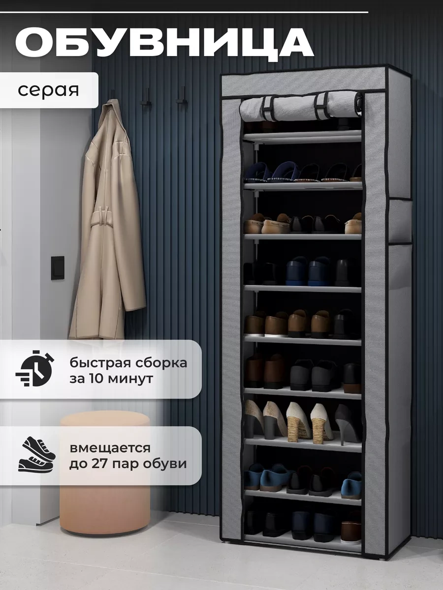 2s.k Kumaş Kılıfı Olan Ayakkabı Saklama Dolabı 179827493 Gri