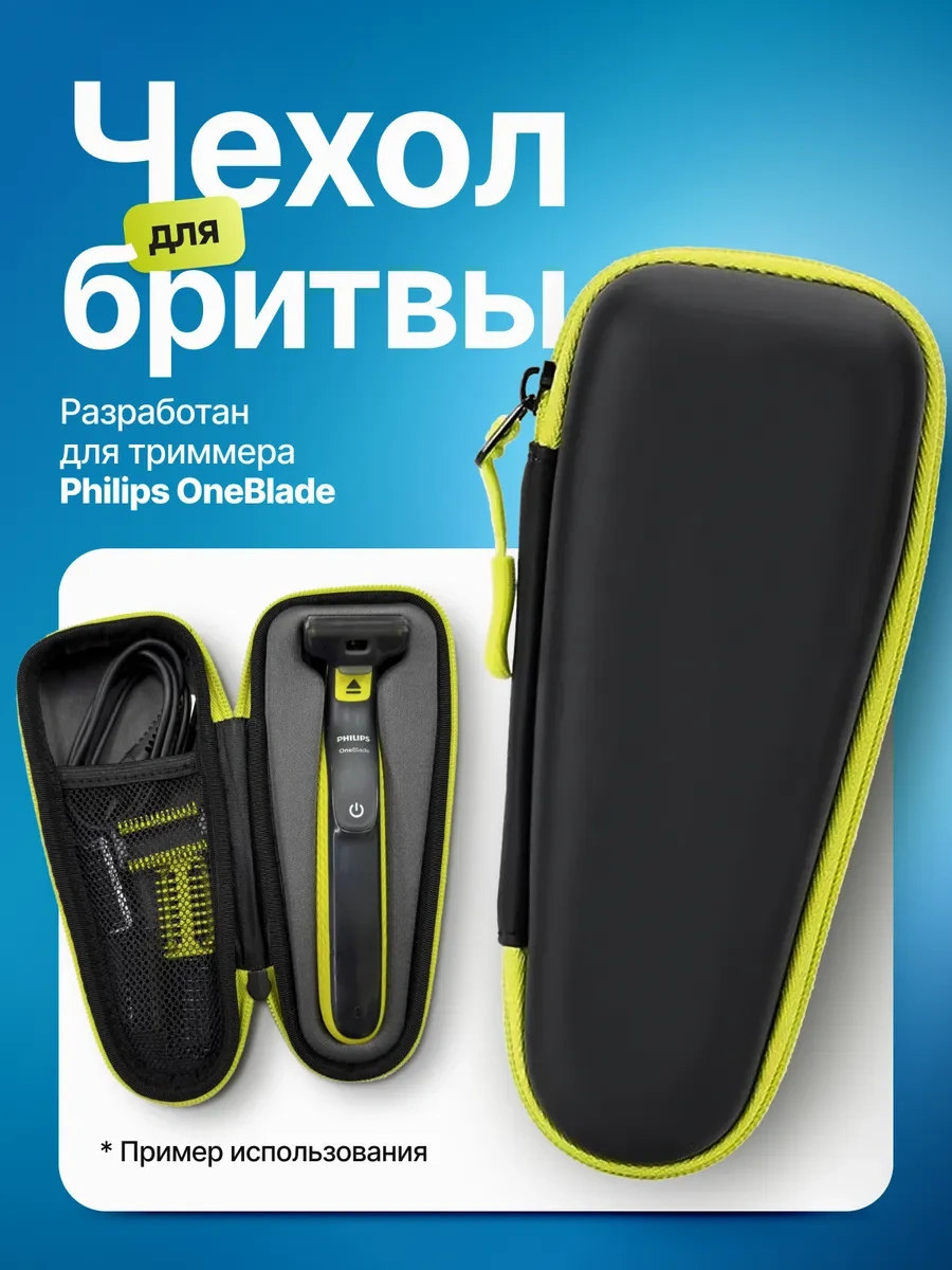 Bez Brenda Philips One Blade Elektrikli Tıraş Makinesi İçin Kılıf Kılıf 368694735