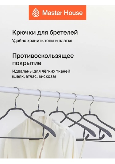 Master House Kancalı Geniş Elbise Askıları 5 Adet 178868734 Gri