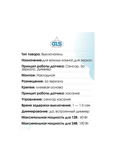Gls Aynalar İçin Dokunmatik Anahtar 1 Tuşlu 12-24v 275234582