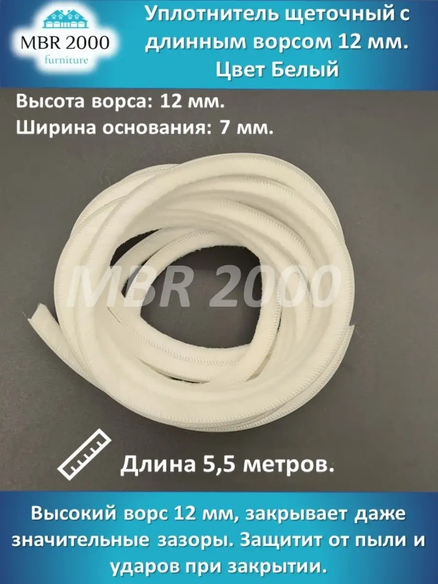 Mbr2000 Şlegel Fırçalı Contası 12 Mm 5,5 M 41566781 Beyaz