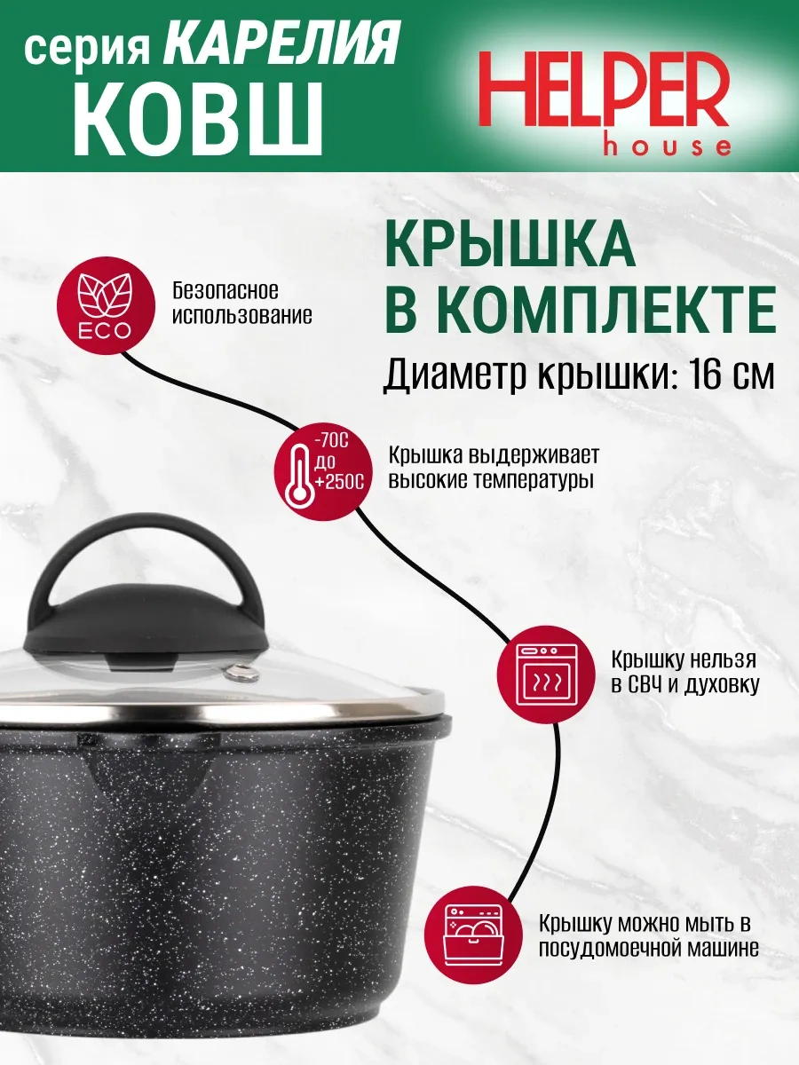 Helper House Karadağ İndüksiyonlu Kapaklı Mutfak Tencere 179010482 Siyah