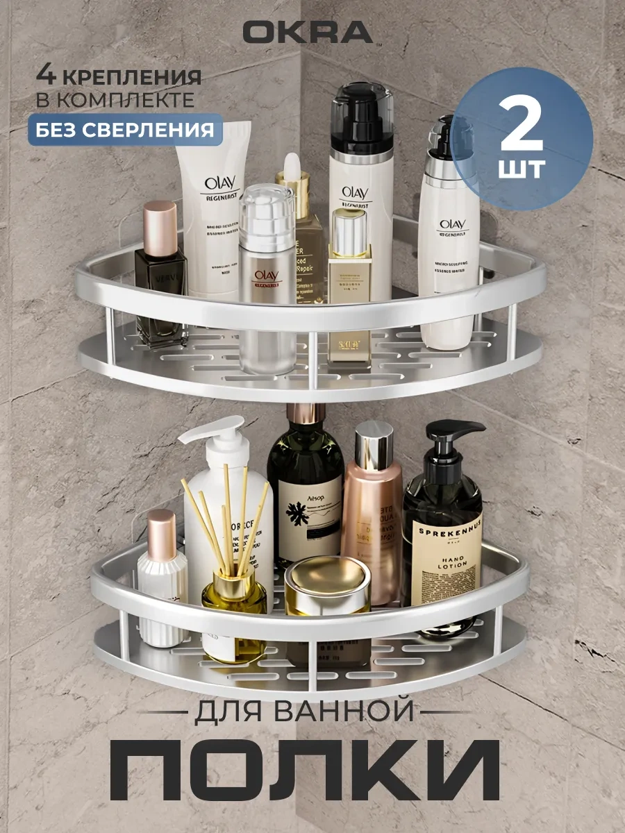 Okra Delme Gerektirmeyen Banyo Rafı Seti 2 Parça 353272916 Gümüş