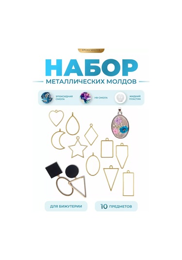 Epoxymaster Epoksi Reçine Kolye Kalıbı 179717190 Diğer