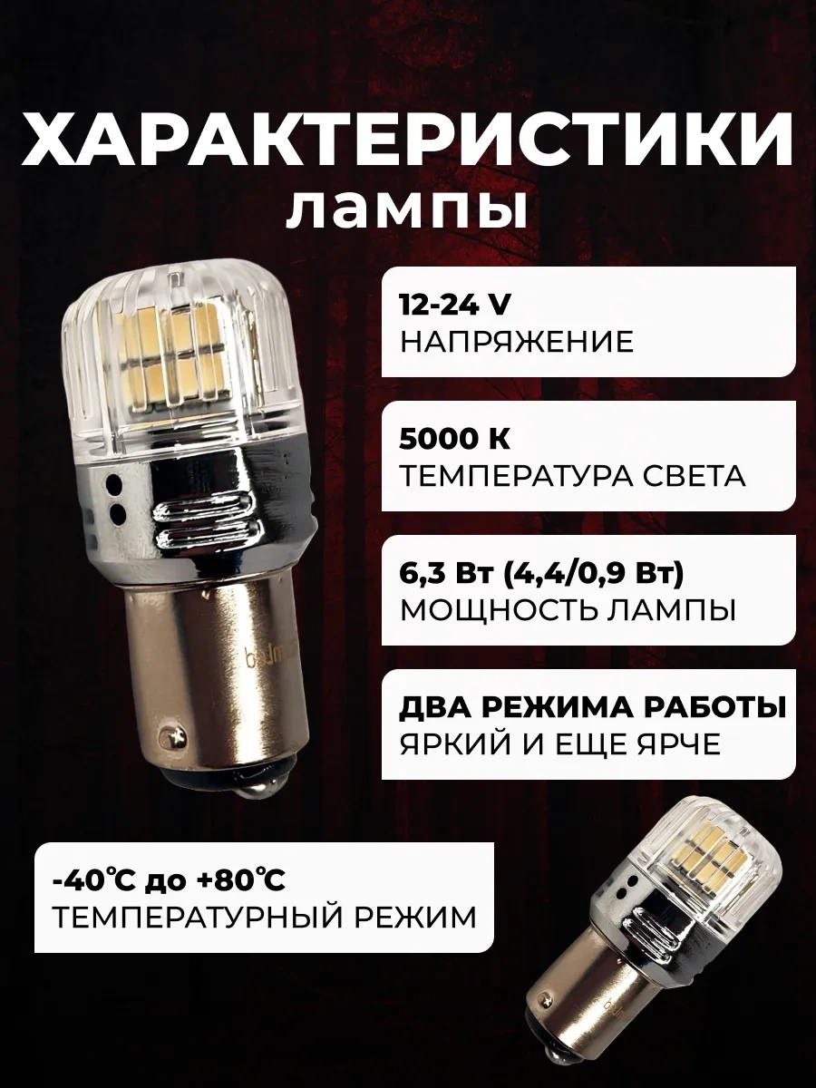 Razumled P21/5w Led Lambalar 309369554