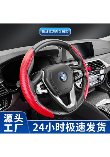 Yifomall 38cm Karbon Fiber Desenli D Tipi Araba Direksiyon Kılıfı - Yarı Kapalı, Ultra İnce, Kaymazsız, Mevsimlere Uygun, Dayanıklı, Siyah 1 Adet Siyah