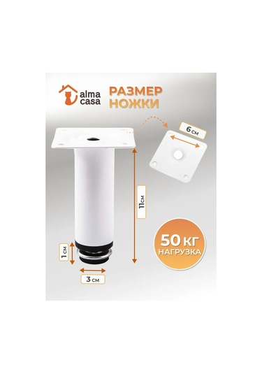 Alma Casa 100mm Ayarlanabilir Mobilya Ayakları 161497621 Beyaz