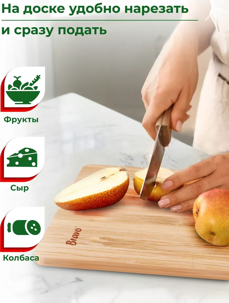 Bravo Ahşap Kesme Tahtası Seti 3 Parça 189299492 Bej