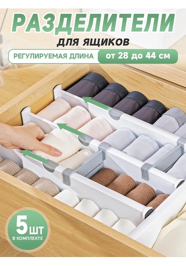 Glowily Çekmeceler İçin Bölücüler 5'li 465551567 Beyaz