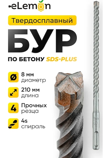 Elemon Beton Delme Ucu 8x210 Mm Sds-plus 4 Kesici 4s Spiral Also Note, "4s Spiral" İs A Technical Term Often Not T