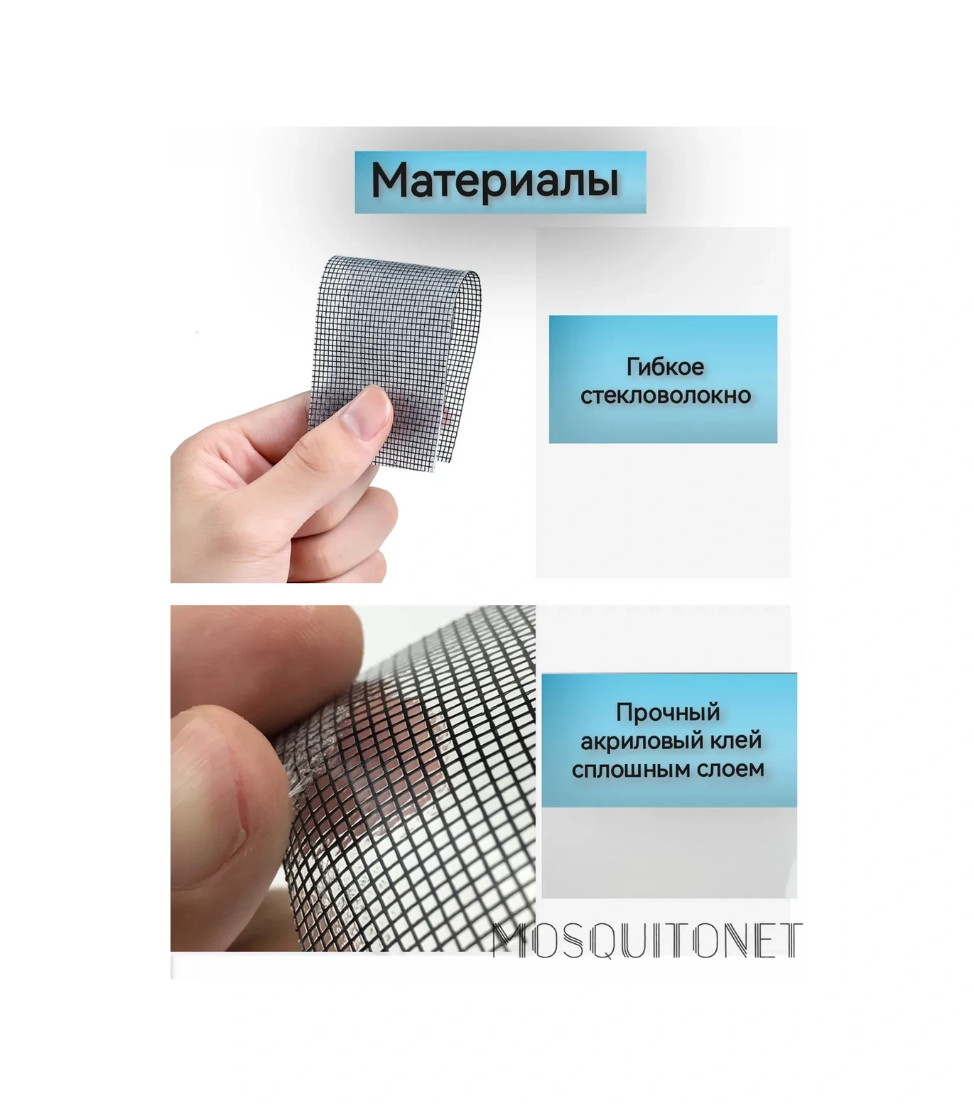 Mosquitonet Pencere Sivrisinek Ağı Onarımı İçin Yapışkan File 216932578