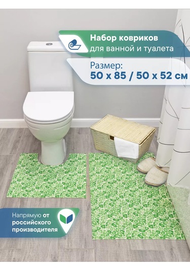 Vılına Banyo Ve Tuvalet İçin 2'li Paspas Seti 93081465 Yeşil