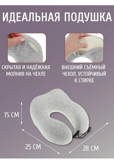 Mıland Boyun İçin Seyahat Yastığı Memory Foam 166828092