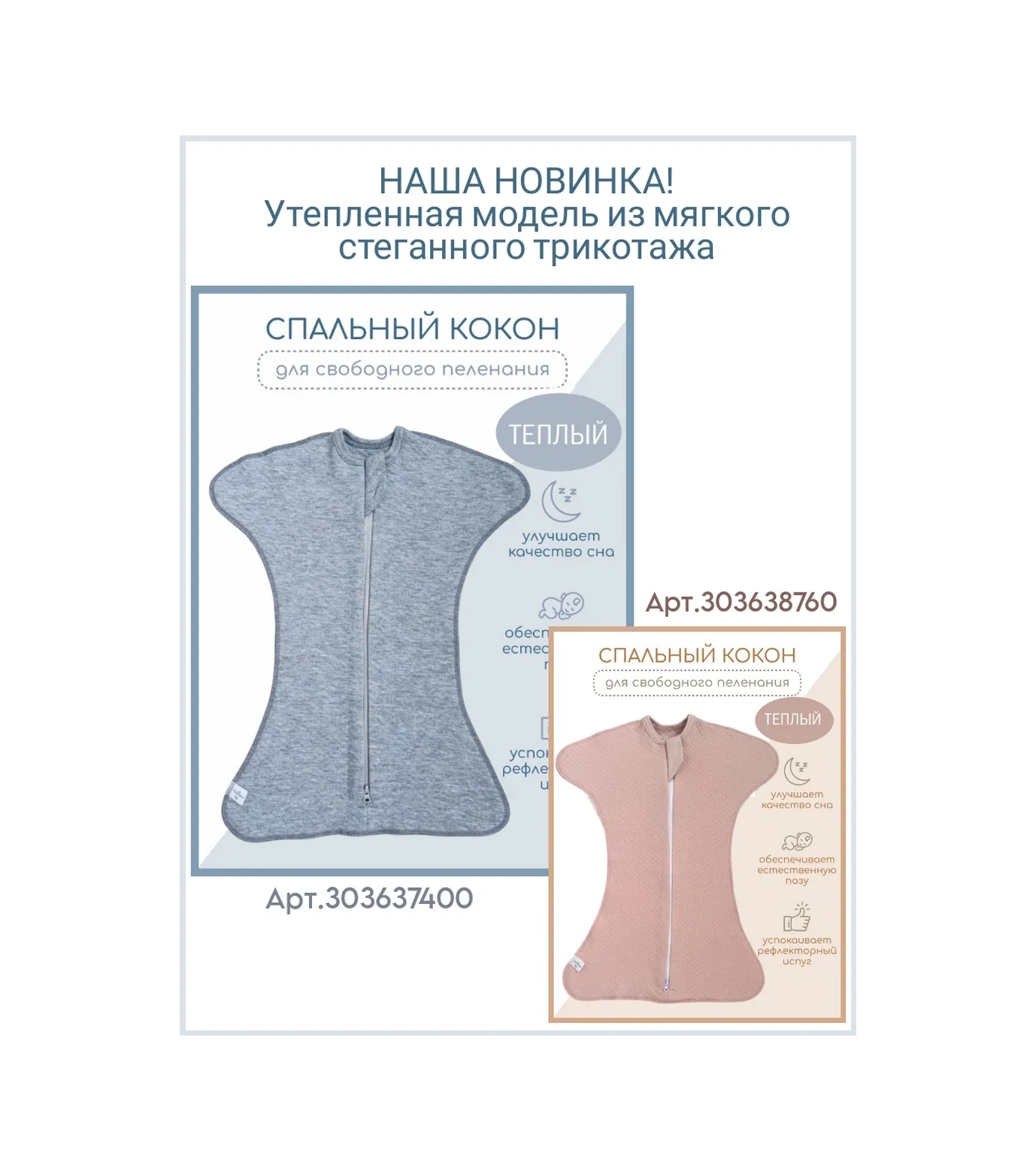 El' Fıkı Yenidoğanlar İçin Fermuarlı Kundak 219964014 Sütlü