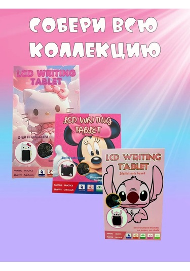 Starseller Lcd Çizim Ve Not Tablet 282527334 Pembe