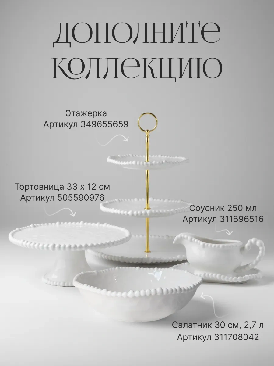 Lenardi Marinet 17,5 Cm Salata Kasesi 293799930 Beyaz