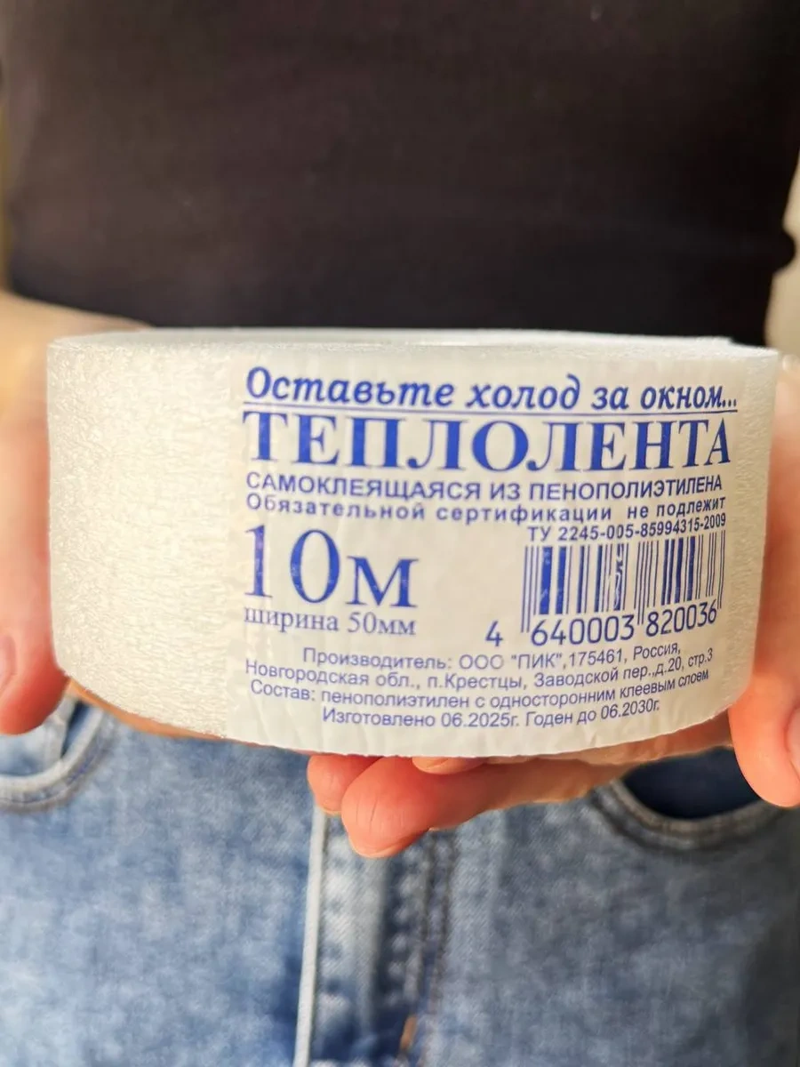 Pencereler İçin Kendinden Yapışkanlı Isı Bandı Contası 439326983 Diğer